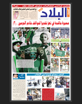 السبت 17 جمادى الثاني 1436