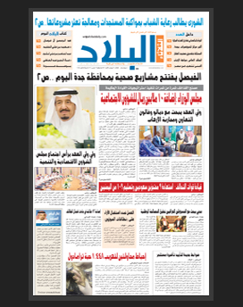 الثلاثاء 20 جمادى الثاني 1436