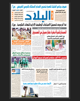 الأربعاء 21 جمادى الثاني 1436