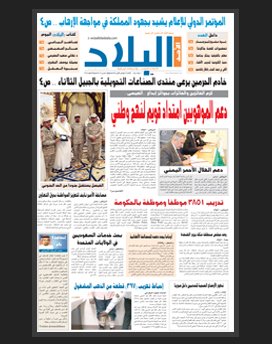 الأحد 26 جمادى الاولى 1436