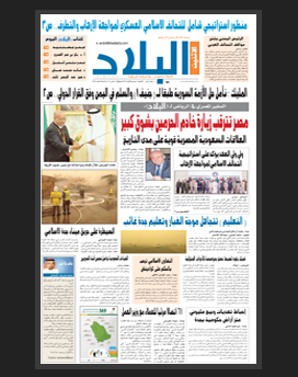 الاثنين 19 جمادى الثاني 1436