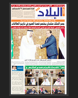 السبت 2 رجب 1436