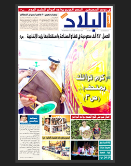 السبت 16 رجب 1436