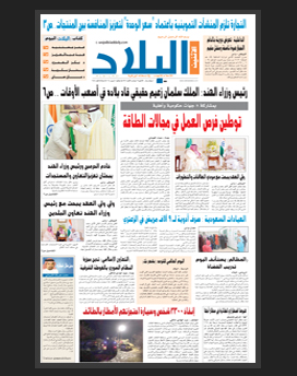 الاثنين 26 جمادى الثاني 1436