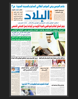 الأربعاء 28 جمادى الثاني 1436