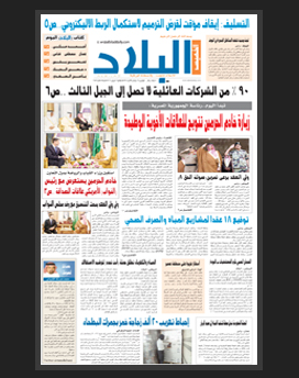 الخميس 29 جمادى الثاني 1436