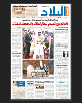 الجمعة 1 رجب 1436