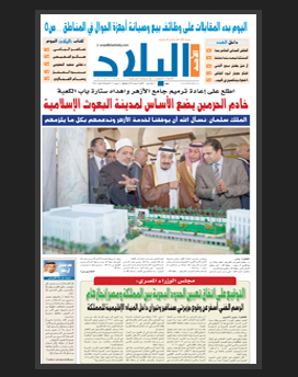 الأحد 3 رجب 1436