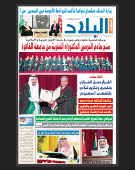 الثلاثاء 5 رجب 1436