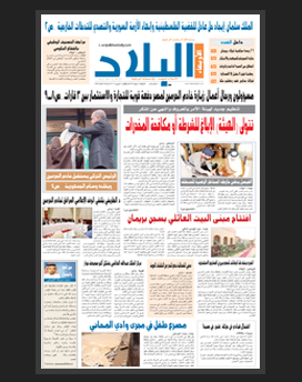 الأربعاء 6 رجب 1436