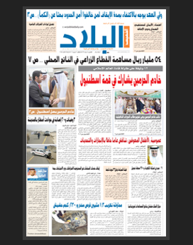 الخميس 7 رجب 1436