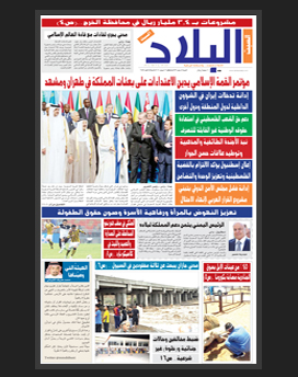 السبت 9 رجب 1436