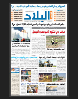 الأحد 10 رجب 1436