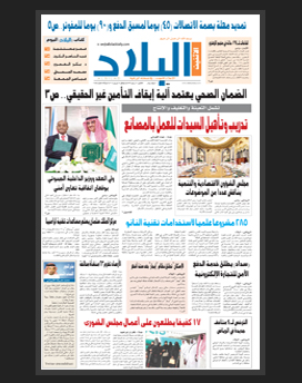 الاثنين 11 رجب 1436