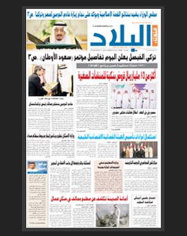 الثلاثاء 12 رجب 1436