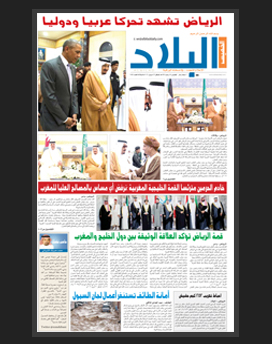 الخميس 14 رجب 1436