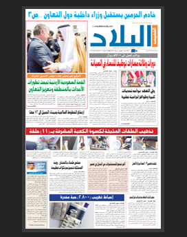 الخميس 21 رجب 1436