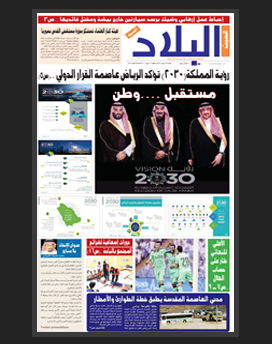 السبت 23 رجب 1436