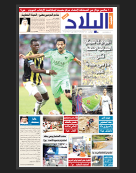 السبت 24 جمادى الثاني 1436