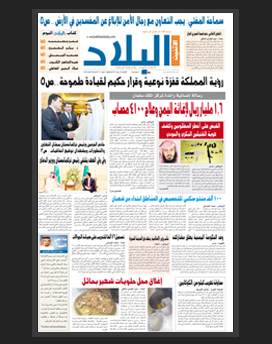 الاثنين 25 رجب 1436