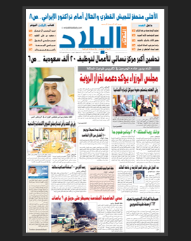 الثلاثاء 26 رجب 1436