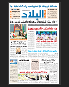 الأربعاء 27 رجب 1436