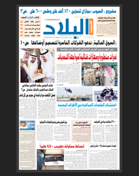 الخميس 28 رجب 1436