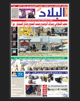 السبت 30 رجب 1436