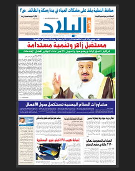 الأحد 1 شعبان 1436