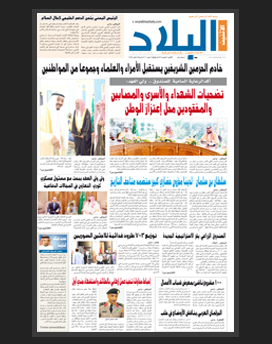 الاثنين 2 شعبان 1436