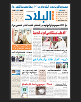 الأربعاء 4 شعبان 1436