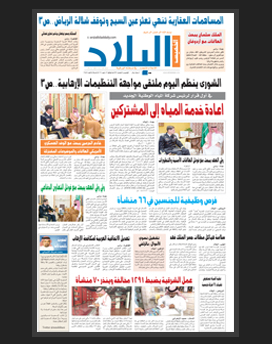 الخميس 5 شعبان 1436