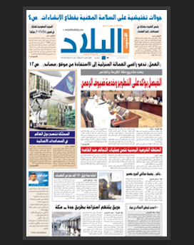 الاثنين 9 شعبان 1436