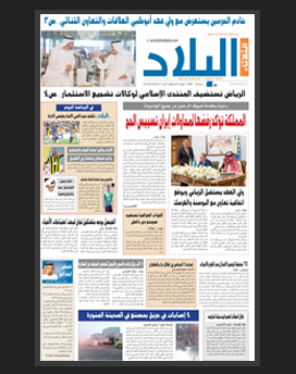 الثلاثاء 10 شعبان 1436