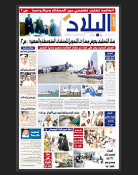 السبت 14 شعبان 1436