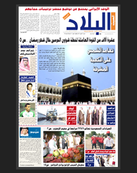 السبت 21 شعبان 1436