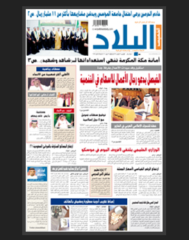 الخميس 19 شعبان 1436