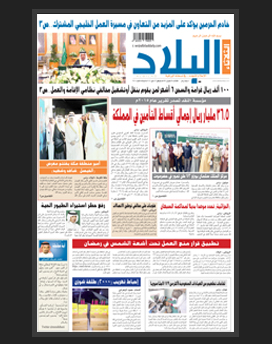 الثلاثاء 24 شعبان 1436