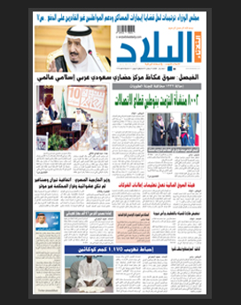 الثلاثاء 23 رمضان 1436