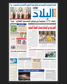 الأربعاء 25 شعبان 1436