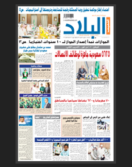 الخميس 26 شعبان 1436