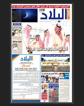 السبت 28 شعبان 1436