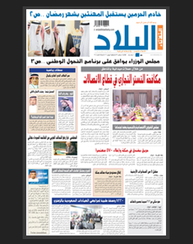 الثلاثاء 2 رمضان 1436