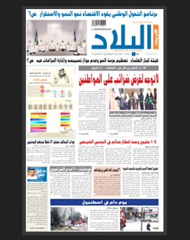 الأربعاء 3 رمضان 1436