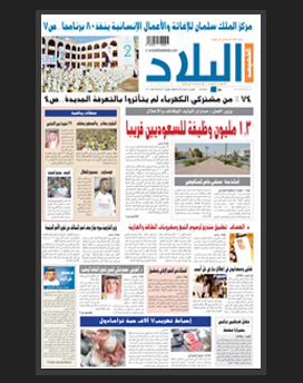 الخميس 4 رمضان 1436