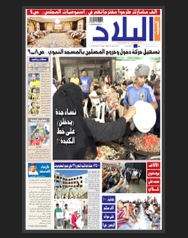 السبت 6 رمضان 1436