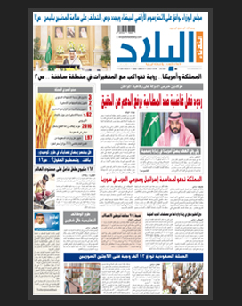 الثلاثاء 9 رمضان 1436