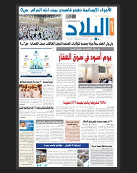 الاثنين 8 رمضان 1436