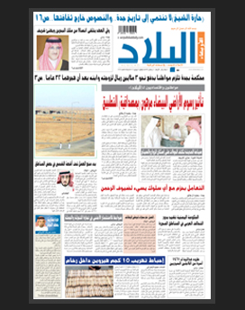 الأربعاء 10 رمضان 1436