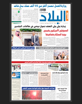 الأحد 14 رمضان 1436